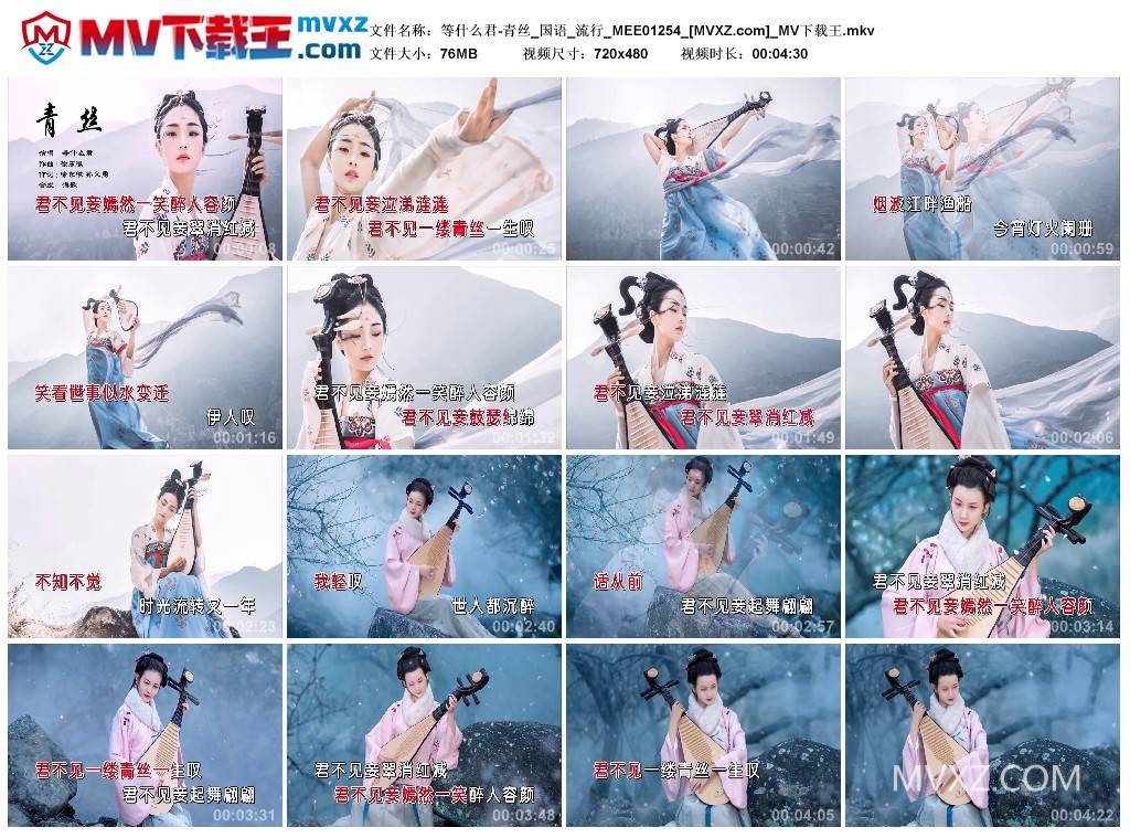 等什么君-青丝_国语_流行_MEE01254